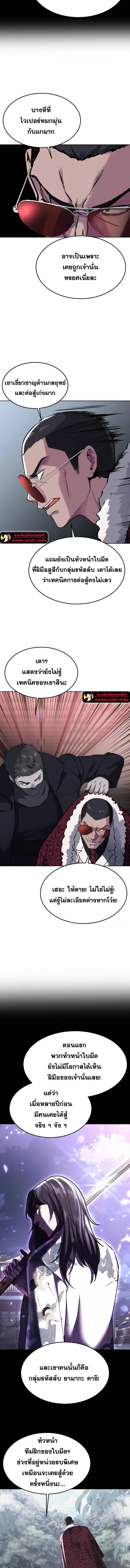 The Boy of Death ตอนที่ 227 หน้า 19