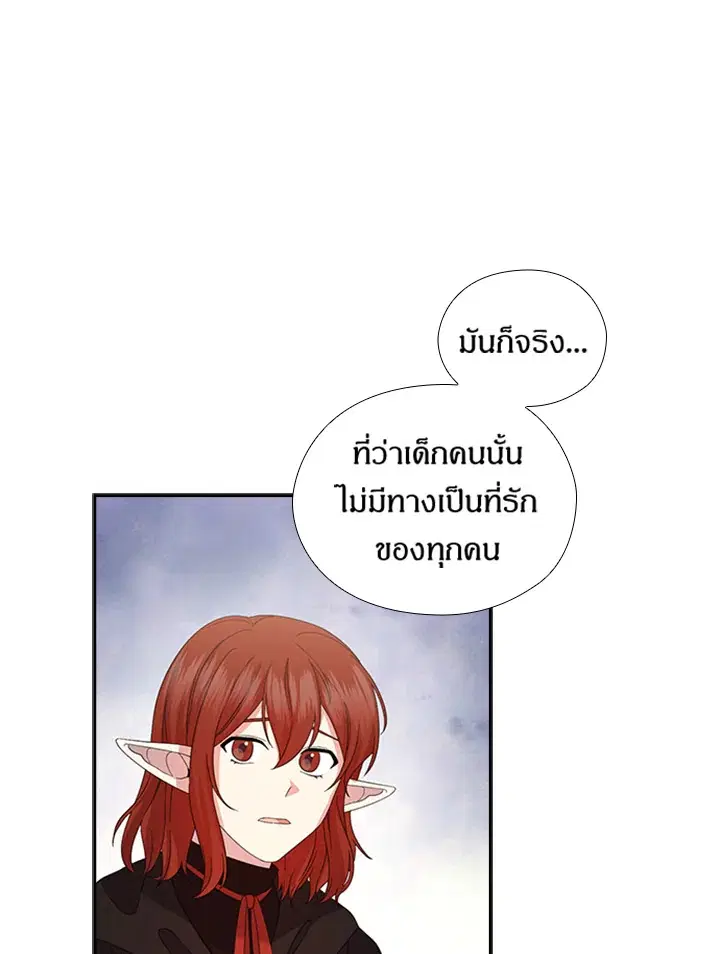 Satan’s Bride ตอนที่ 156 หน้า 52