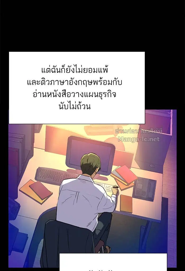 Reborn Rich ตอนที่ 1 หน้า 19