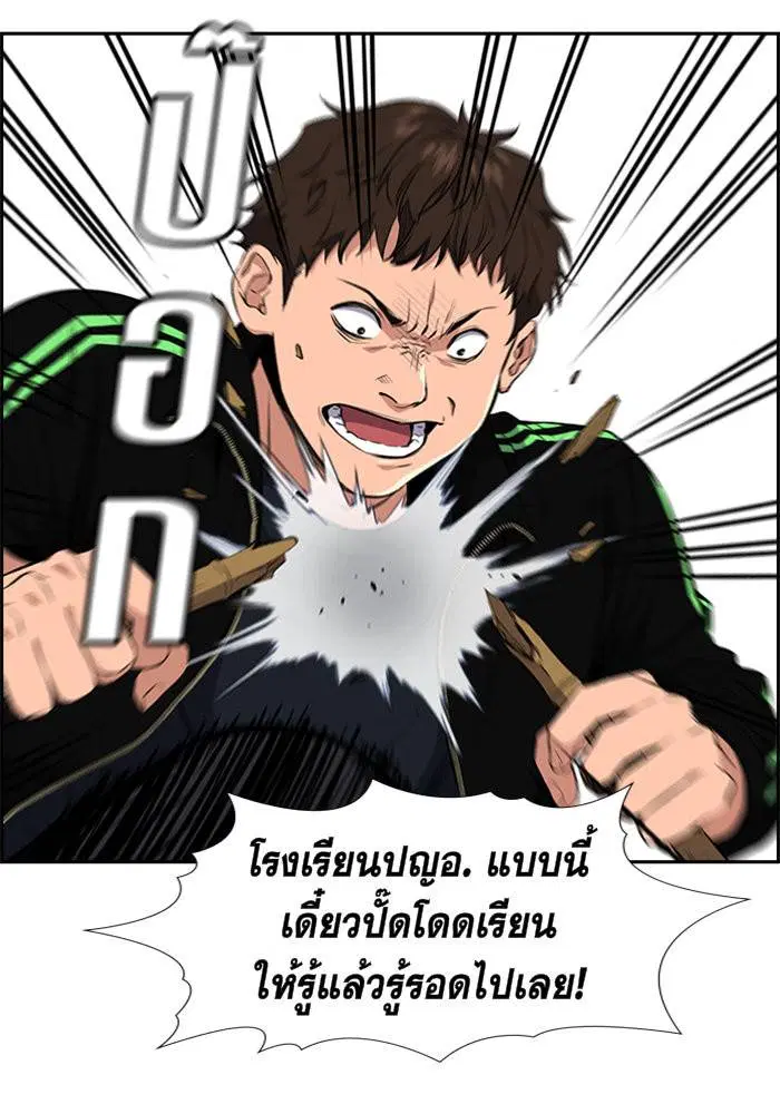 True Education ตอนที่ 3 หน้า 82
