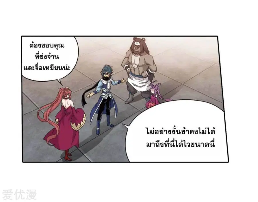 Doupo Cangqiong ตอนที่ 278 หน้า 46