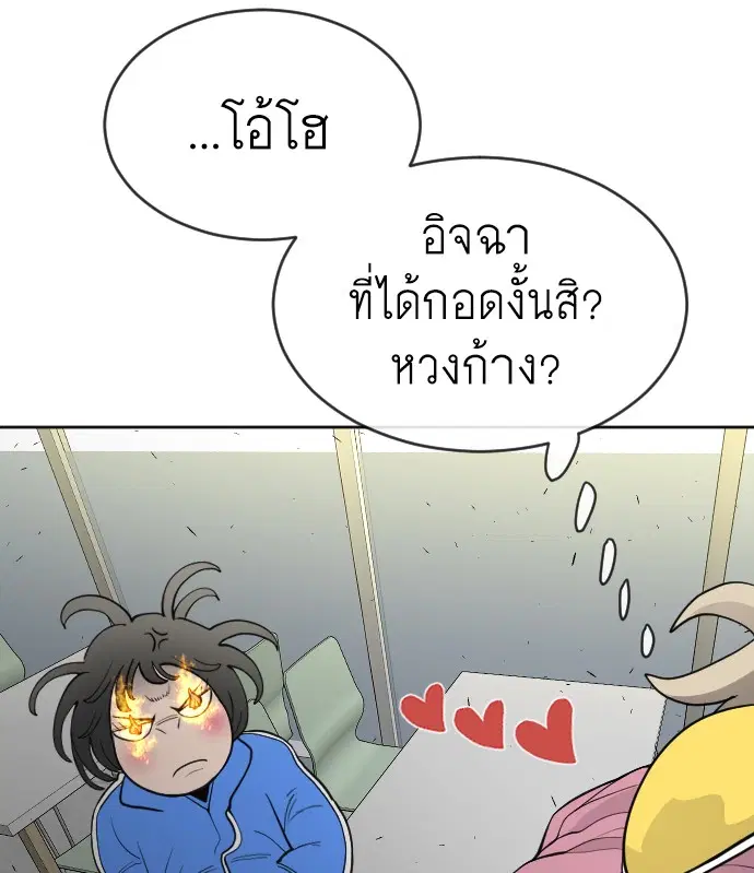 Superhuman Era ตอนที่ 103 หน้า 78