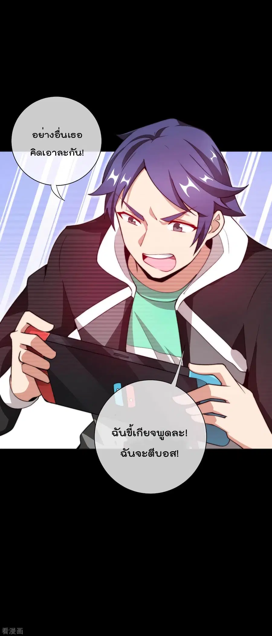 I am The Richest in The World ตอนที่ 169 หน้า 27