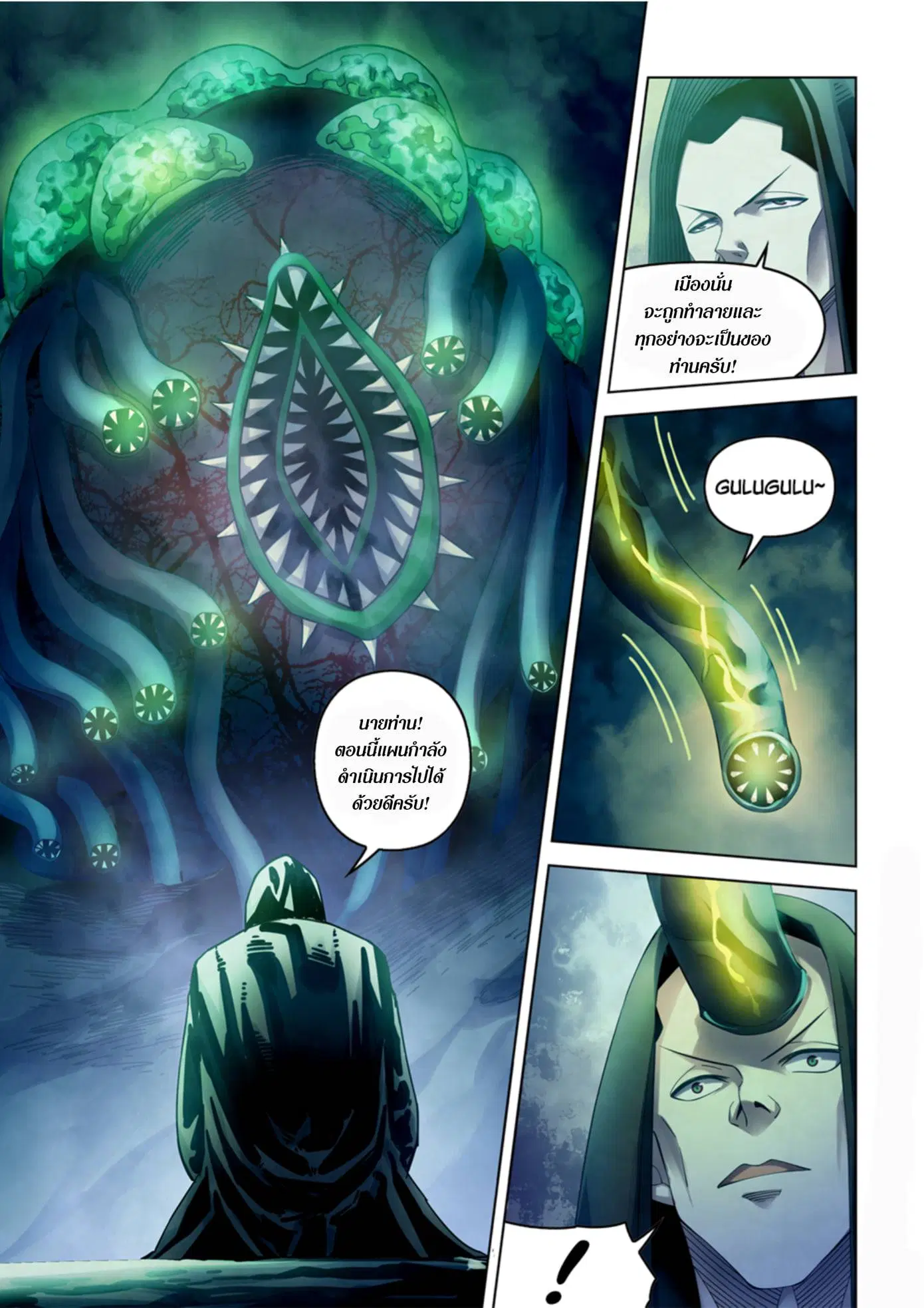 The Last Human ตอนที่ 326.33 หน้า 65