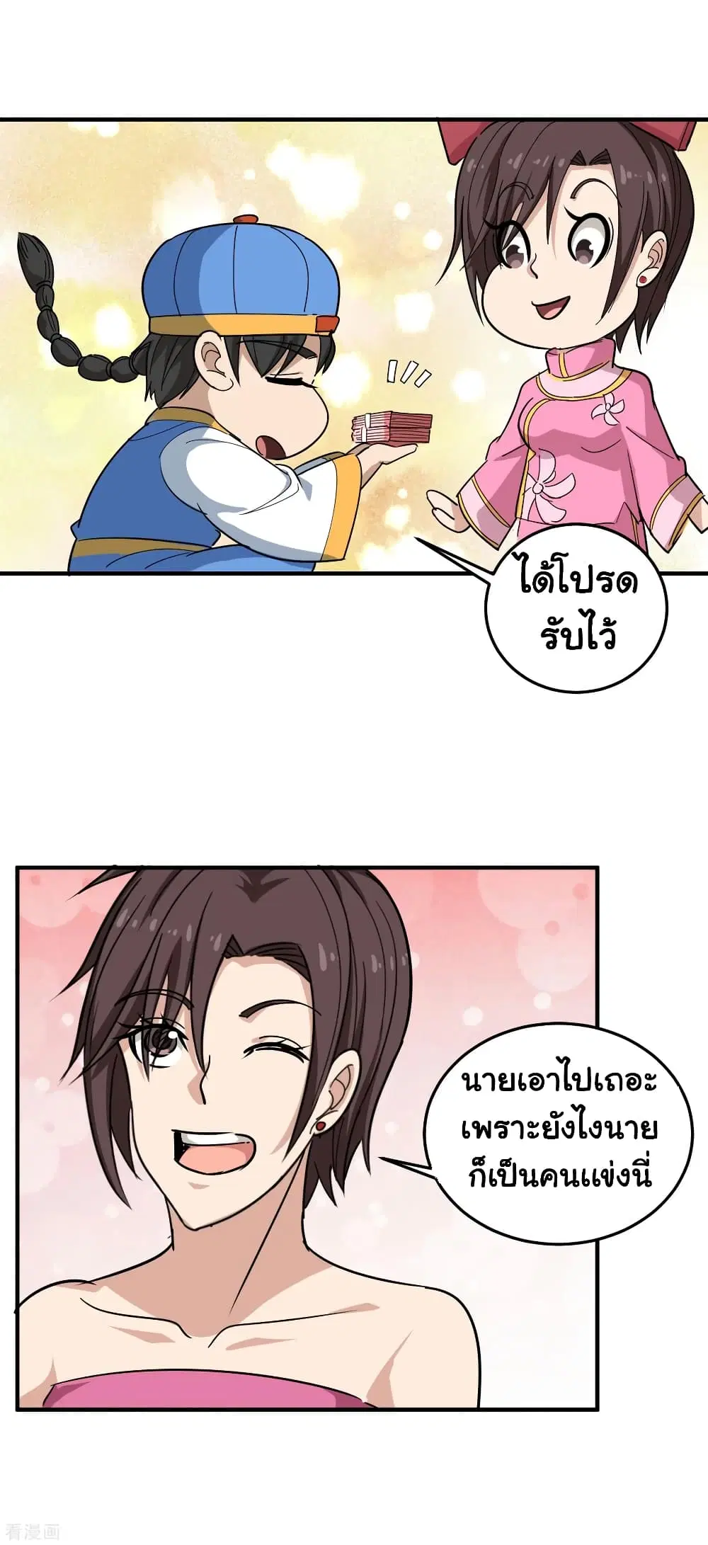 School Flower Master ตอนที่ 35 หน้า 8