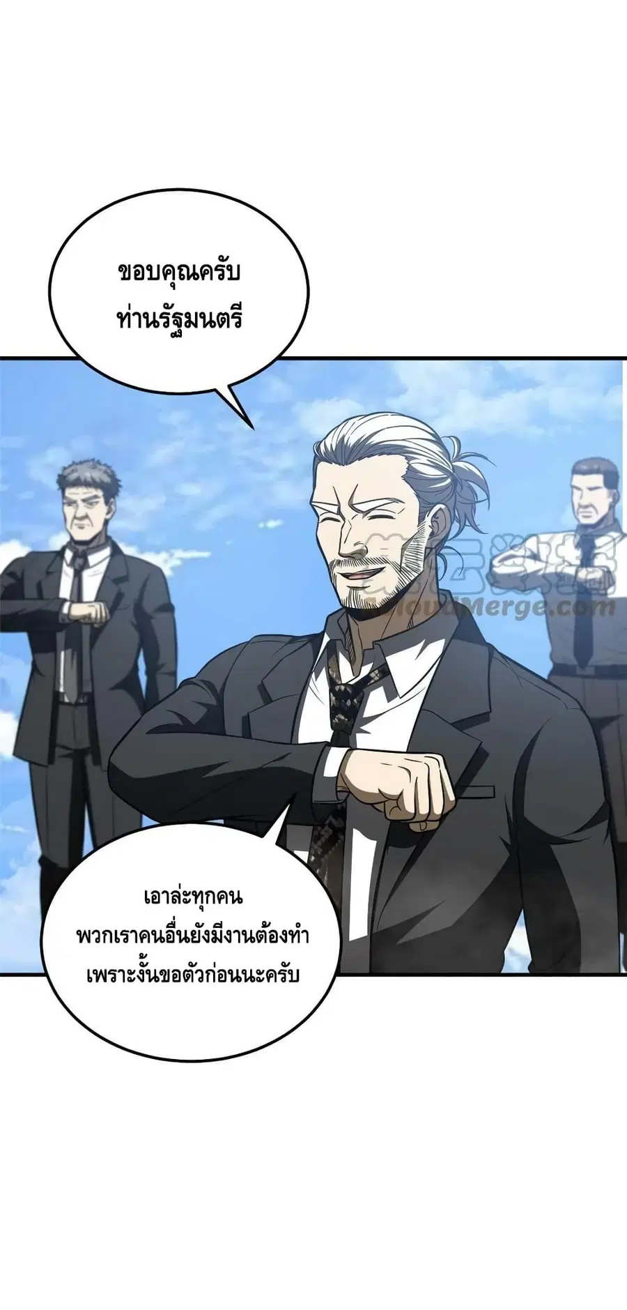 Global Martial Arts ตอนที่ 183 หน้า 28