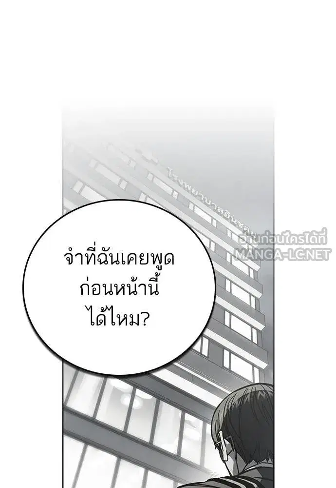 Study Group ตอนที่ 299 หน้า 132