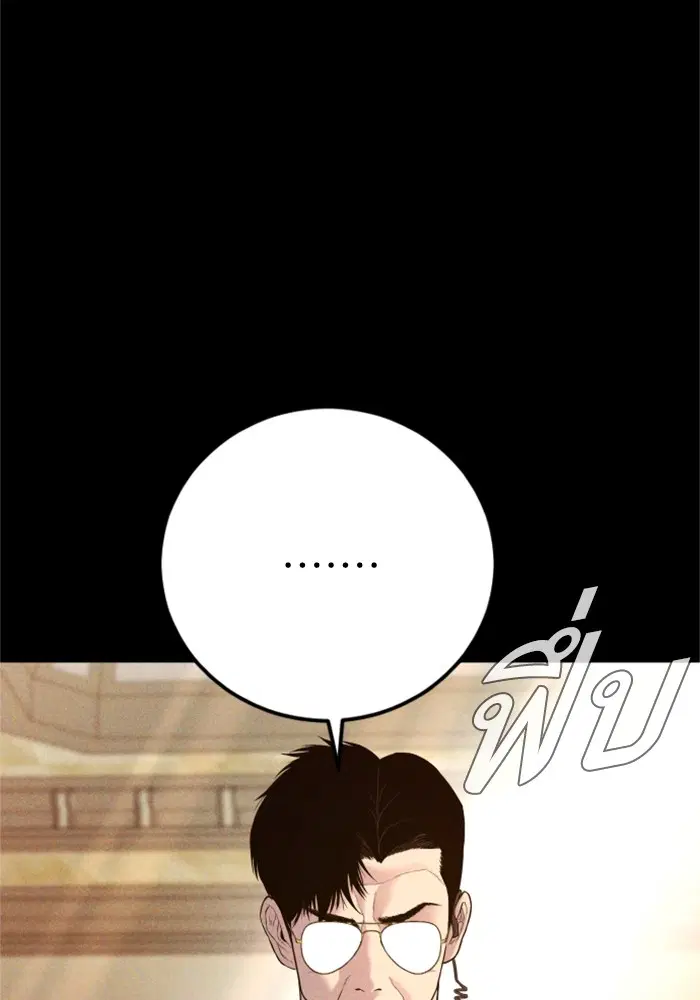 Manager Kim ตอนที่ 123 หน้า 61