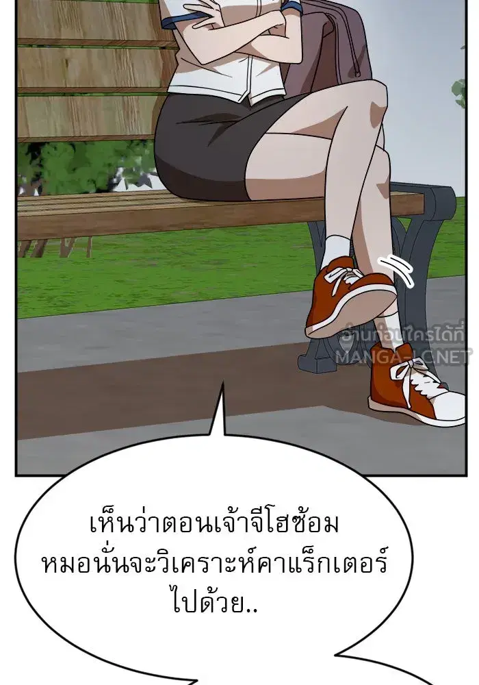 Double Click ตอนที่ 48 หน้า 42