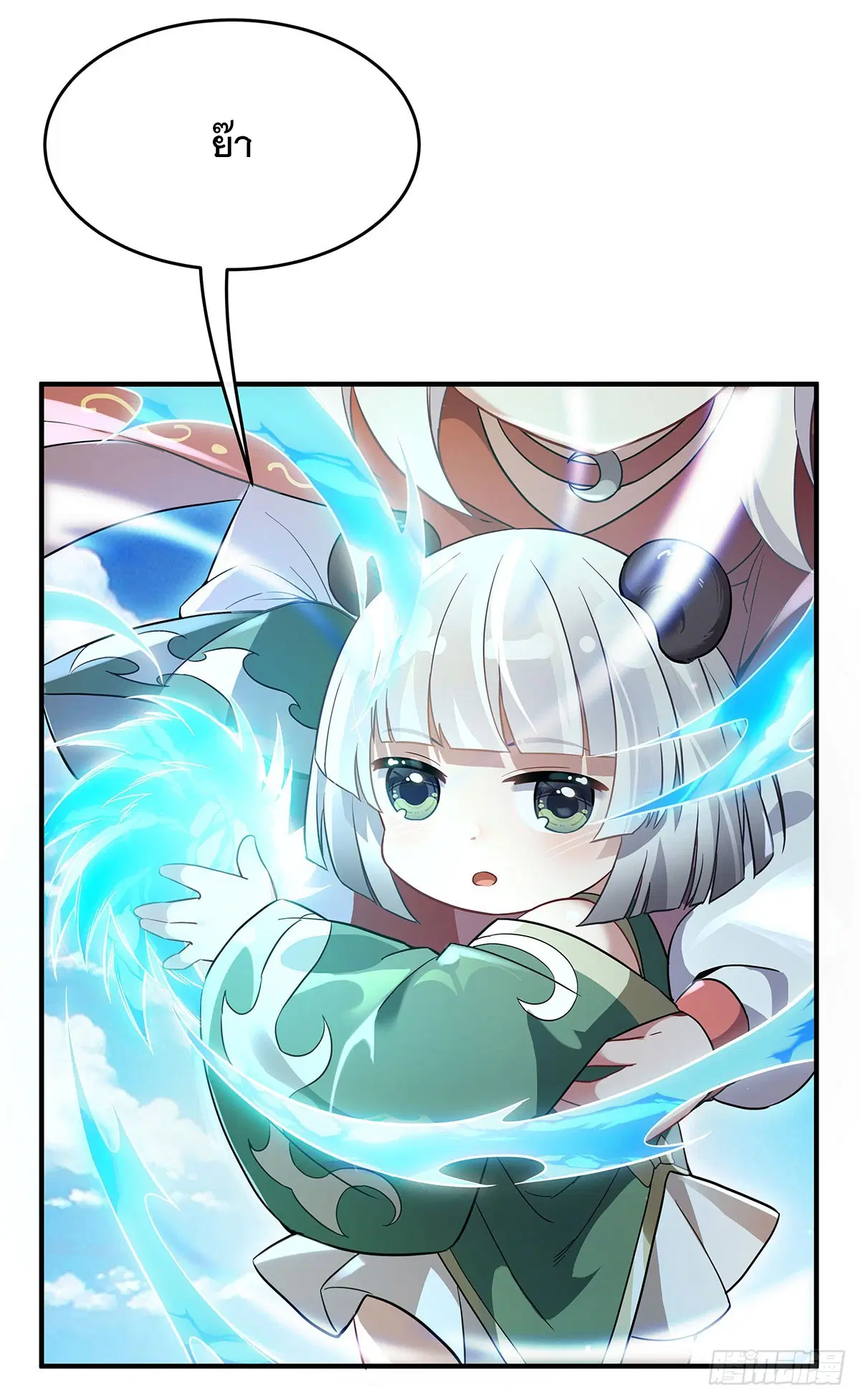 My Female Disciples are all Future Masters of the Heavens ตอนที่ 221 หน้า 19