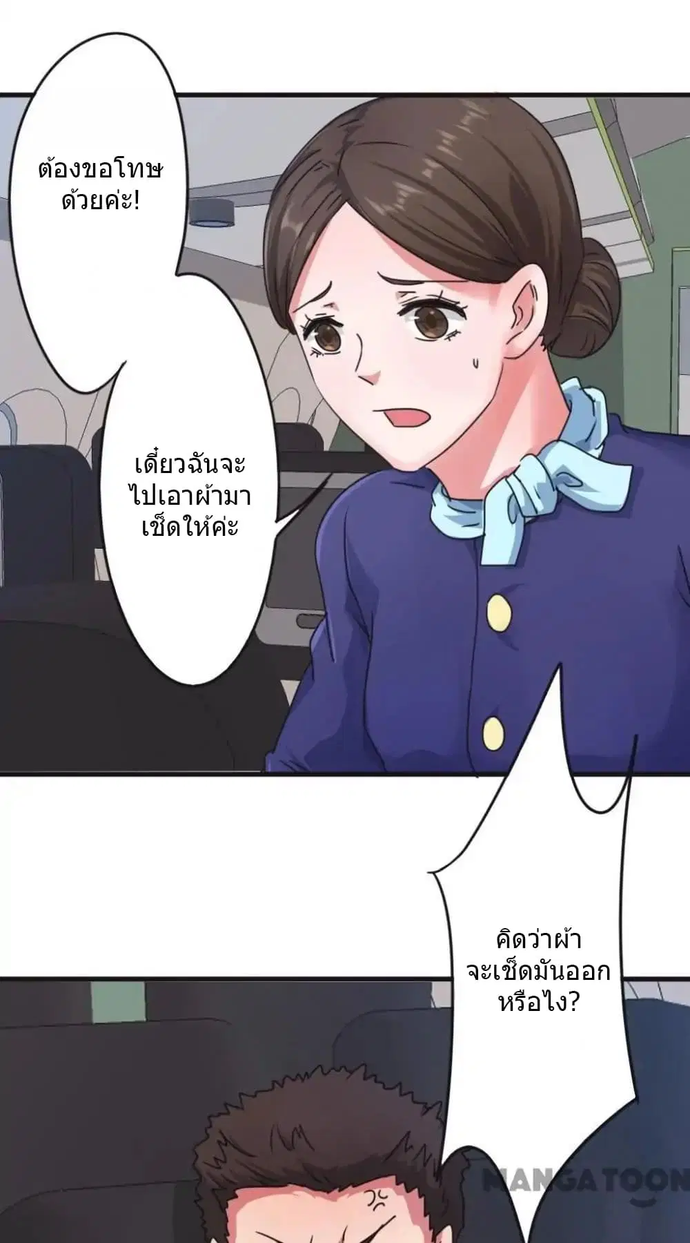 Strongest Worker ตอนที่ 108 หน้า 12