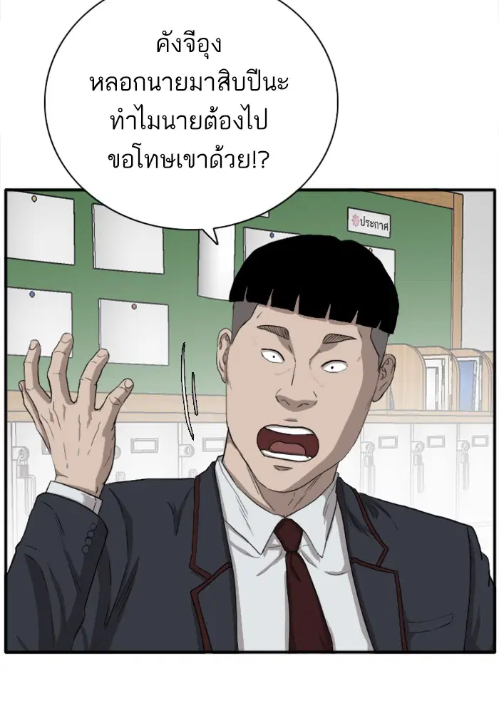 Bad Guy ตอนที่ 20 หน้า 51