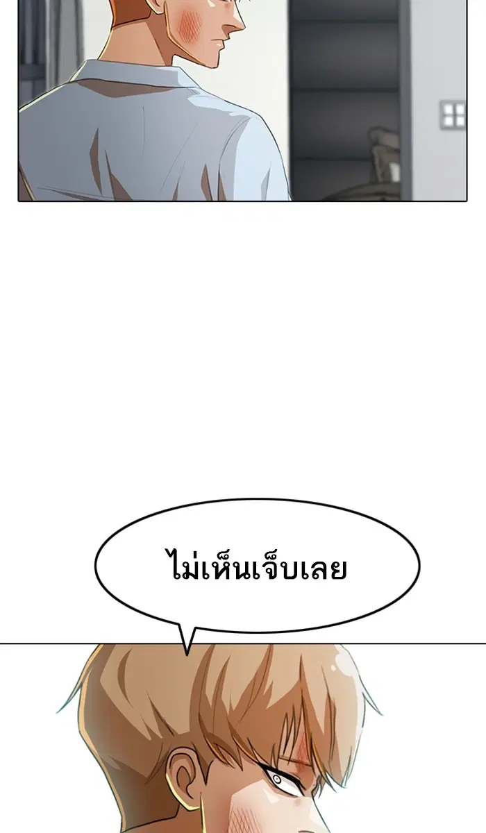 Random Chat ตอนที่ 91 หน้า 61