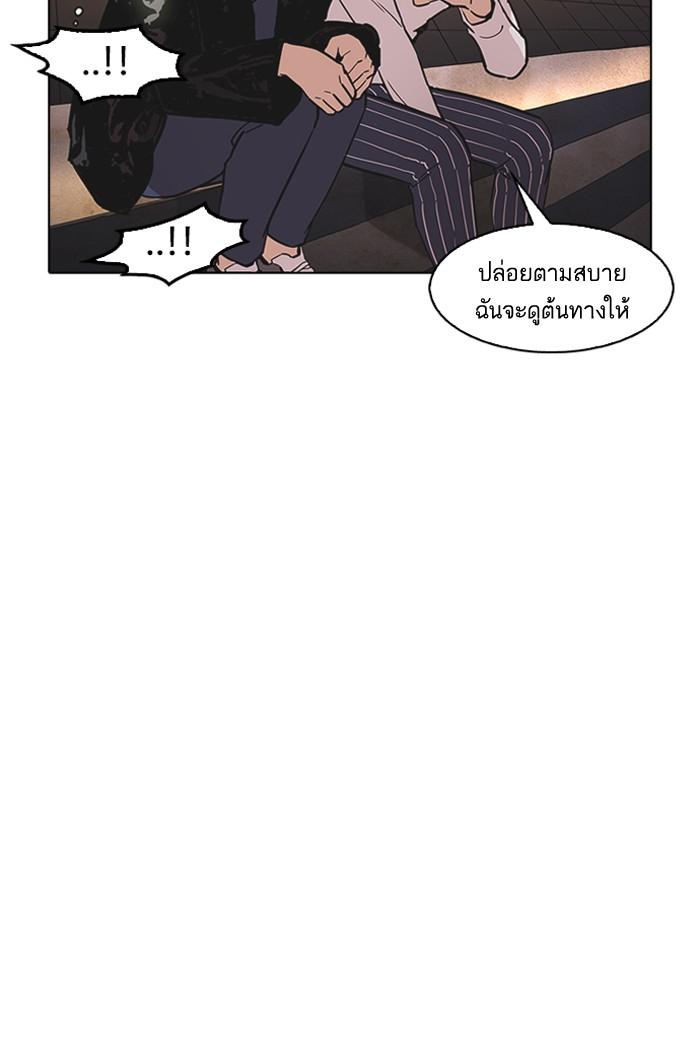 Lookism ตอนที่ 179 หน้า 137