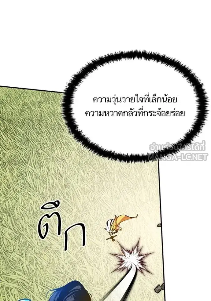 Return to Player ตอนที่ 180 หน้า 74