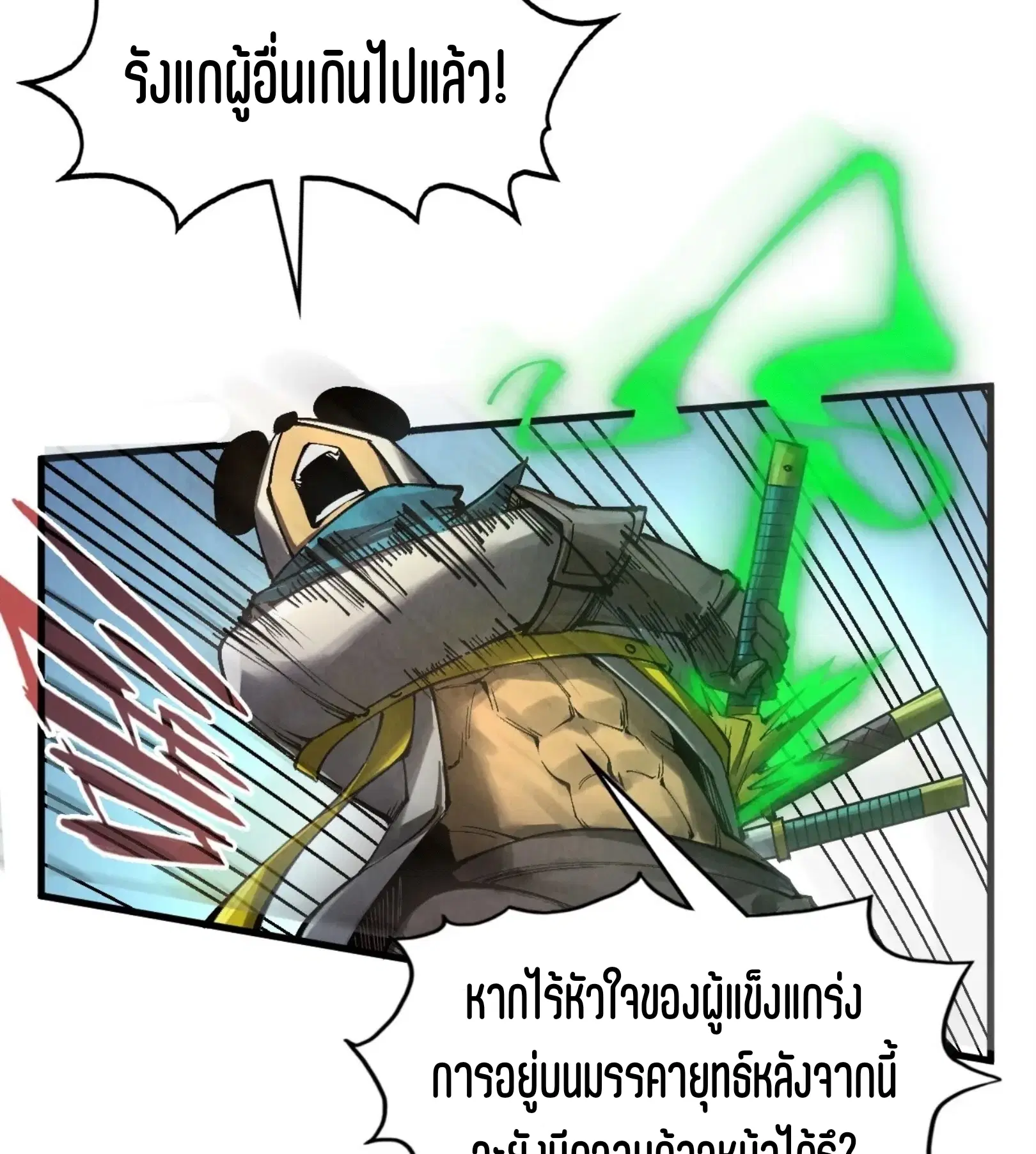 The Eternal Supreme ตอนที่ 318 หน้า 15