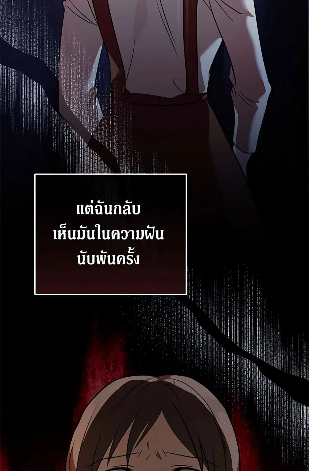 The Villainess Lives Again ตอนที่ 222 หน้า 35