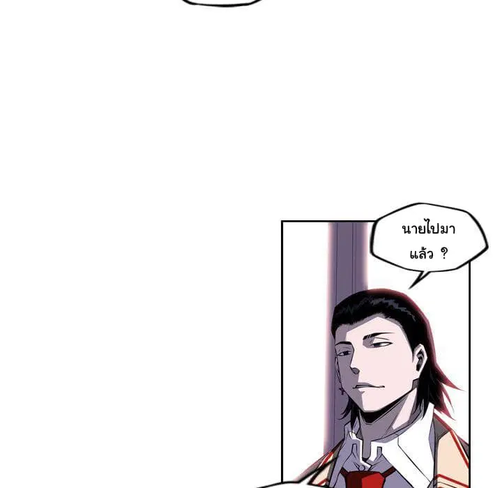 SuperNova ตอนที่ 74 หน้า 17