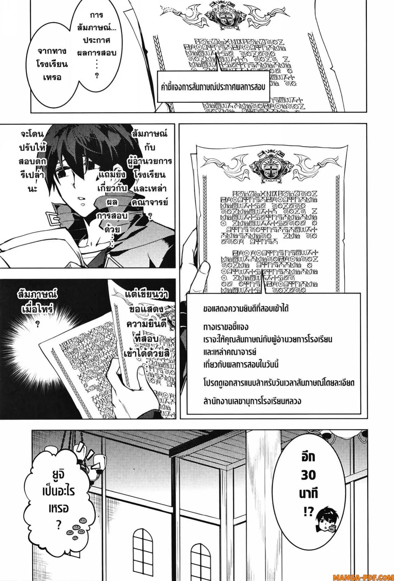 Tensei Kenja no Isekai Life ตอนที่ 56 หน้า 35