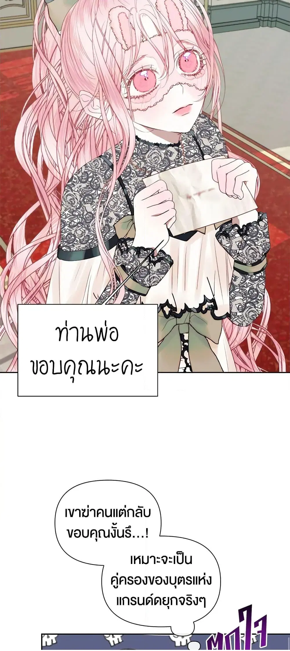 The Siren: Becoming the Villain’s Family ตอนที่ 15 หน้า 59