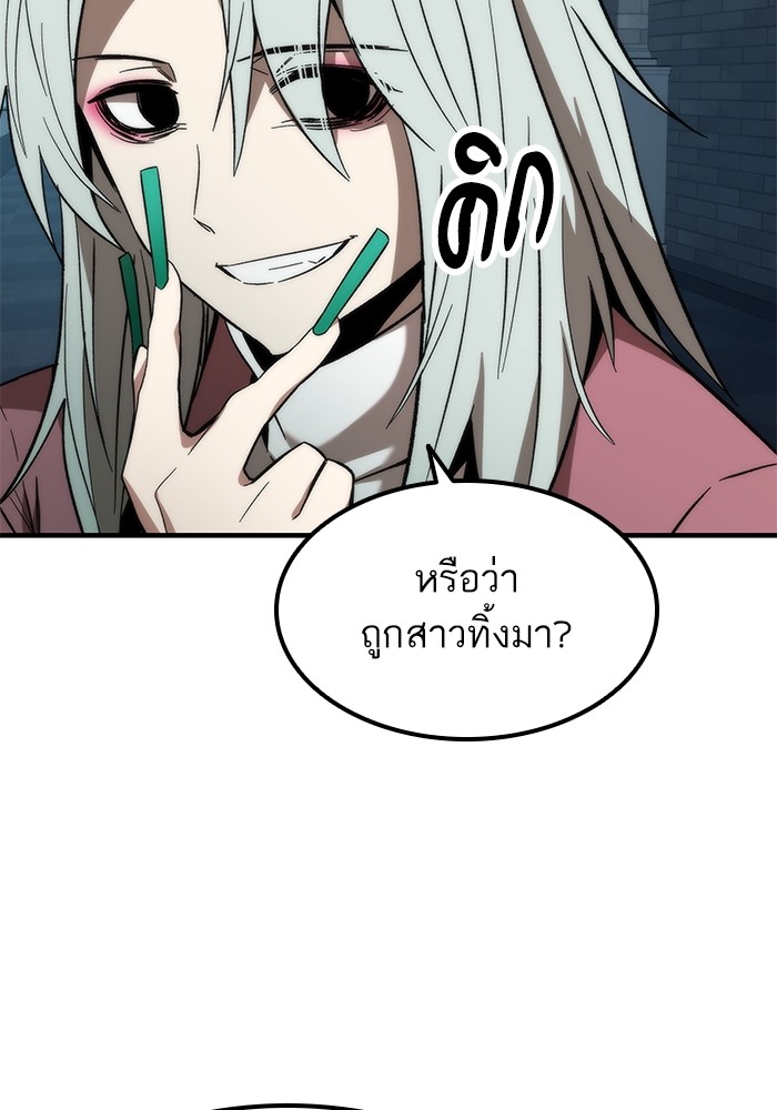 Ultra Alter แอ็กรองสตรองโคตร ตอนที่ 59 หน้า 127