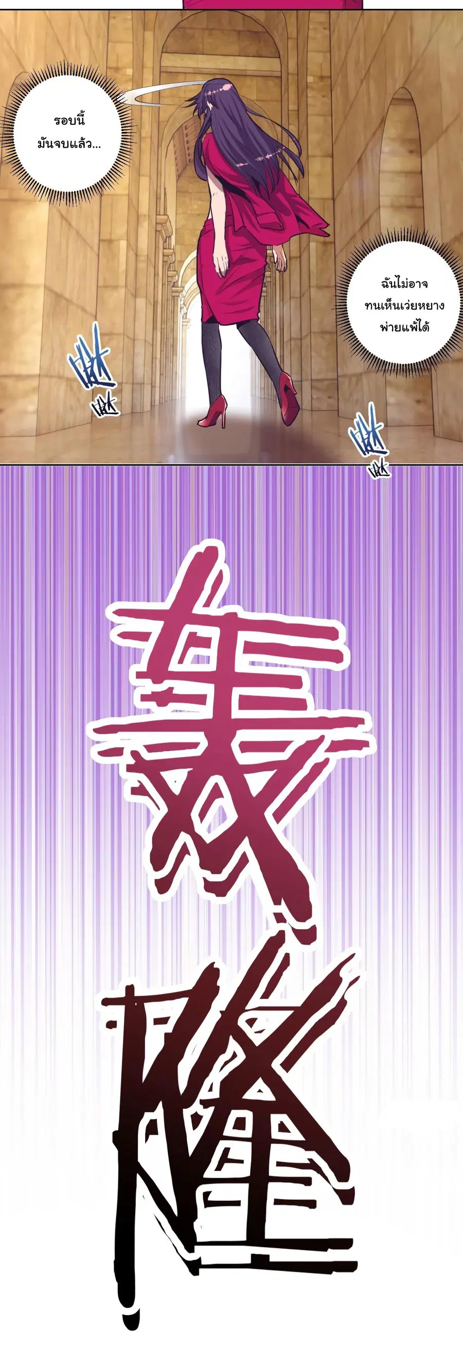 King Star Emperor ตอนที่ 38 หน้า 18