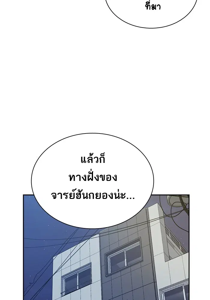 Study Group ตอนที่ 114 หน้า 127