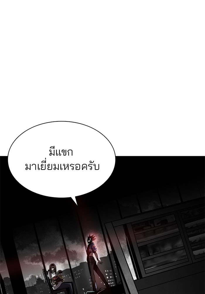 Villain to Kill ตอนที่ 6 หน้า 51