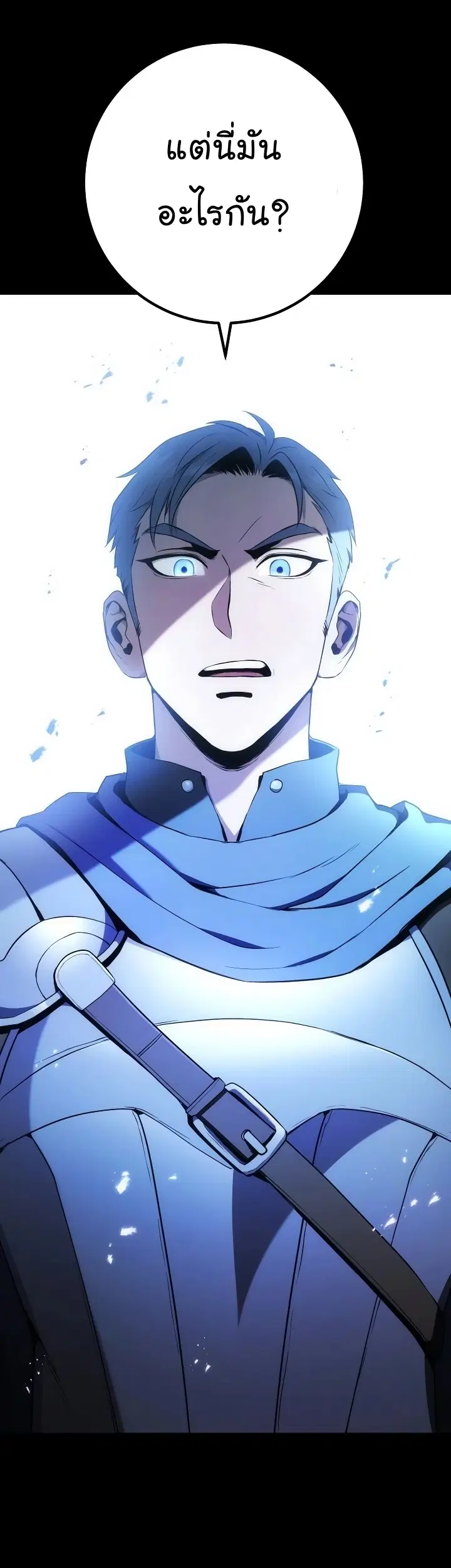 Skeleton Soldier ตอนที่ 176 หน้า 35
