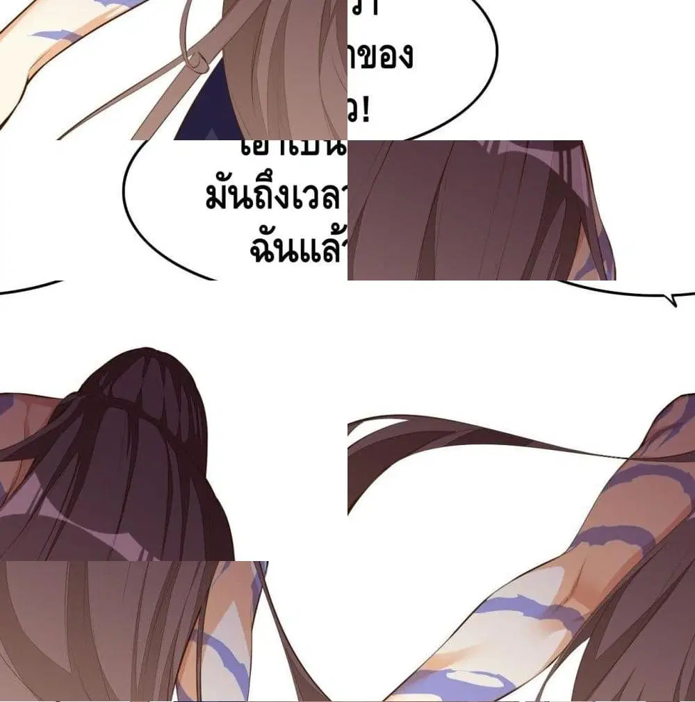 Tianjie Agent ตอนที่ 99 หน้า 6