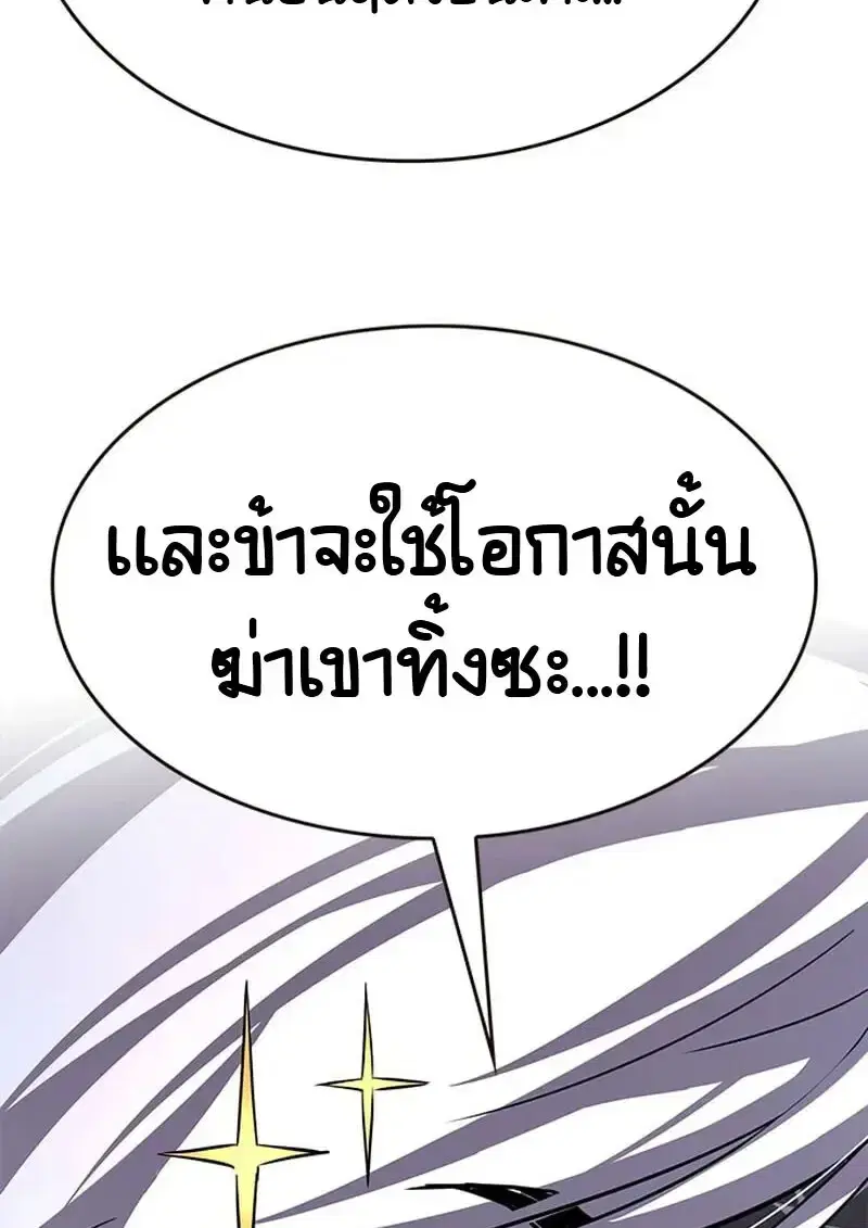 Eleceed ตอนที่ 376 หน้า 110