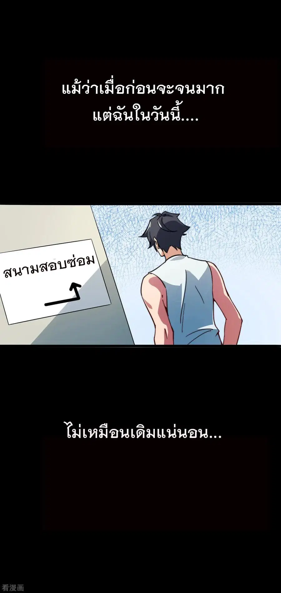 I am The Richest in The World ตอนที่ 1 หน้า 16