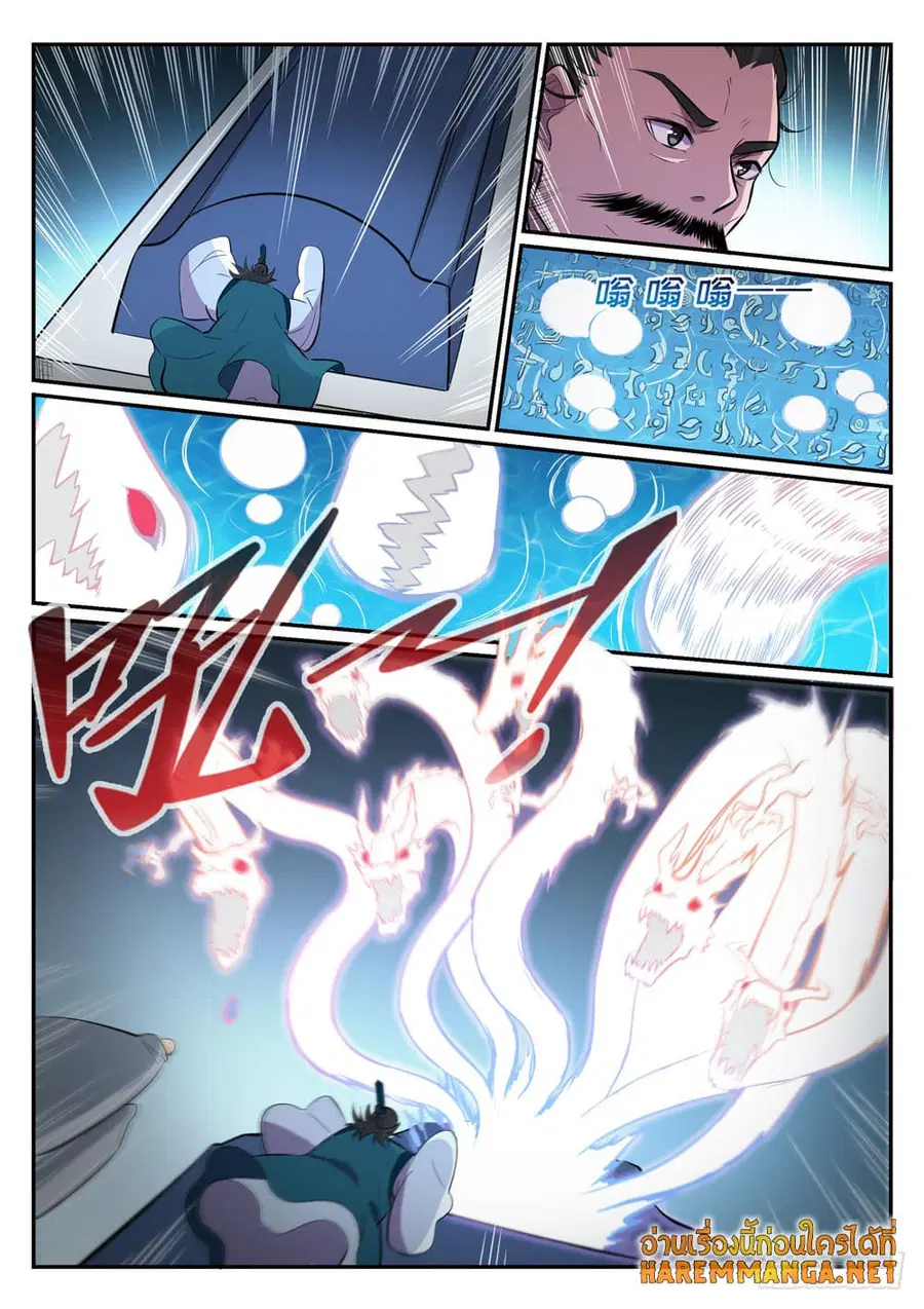 Bailian Chengshen ตอนที่ 426 หน้า 7