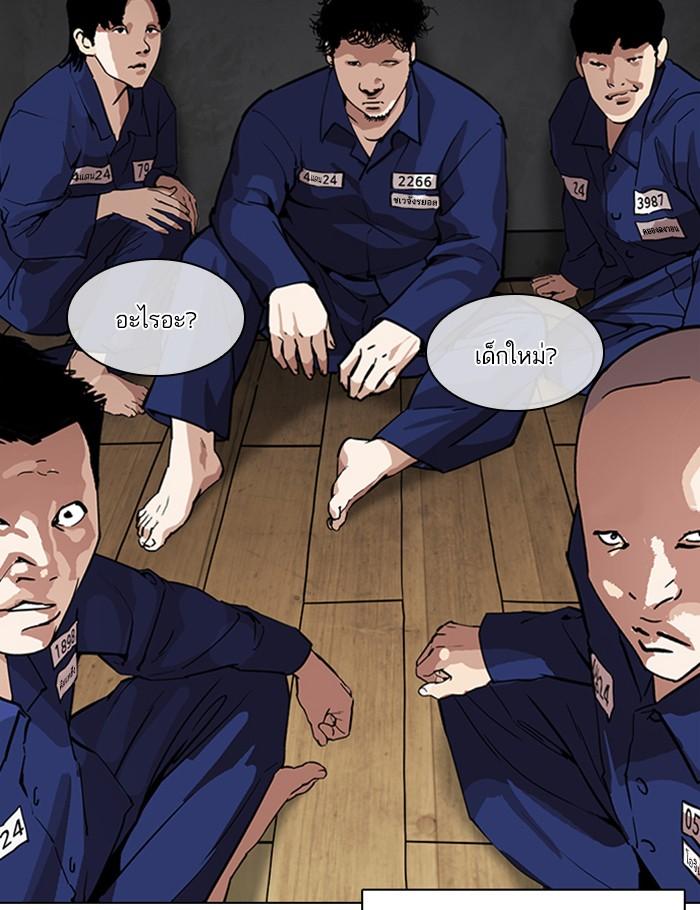 Lookism ตอนที่ 264 หน้า 4