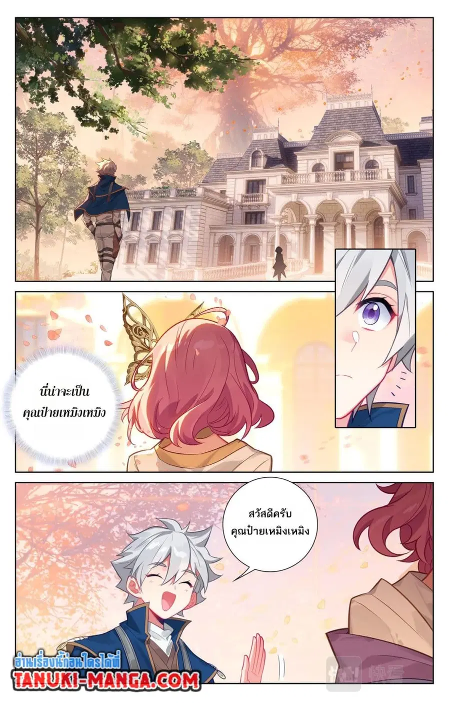 Absolute Resonance ตอนที่ 74 หน้า 9