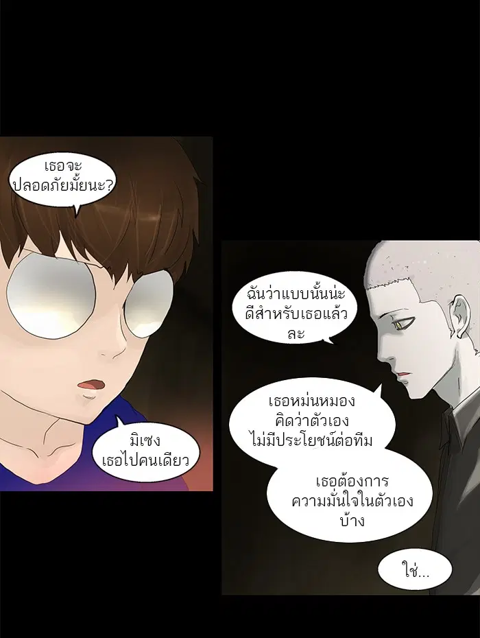 Tower of God ตอนที่ 111 หน้า 39