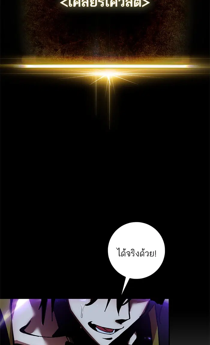 Return to Player ตอนที่ 73 หน้า 51