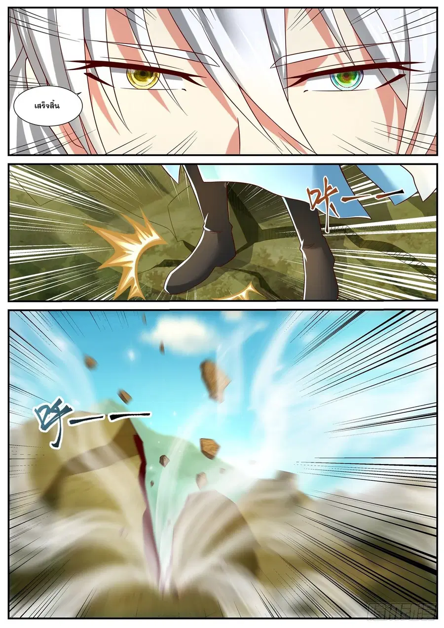 Rebirth Of The Urban Immortal Cultivator ตอนที่ 719 หน้า 5