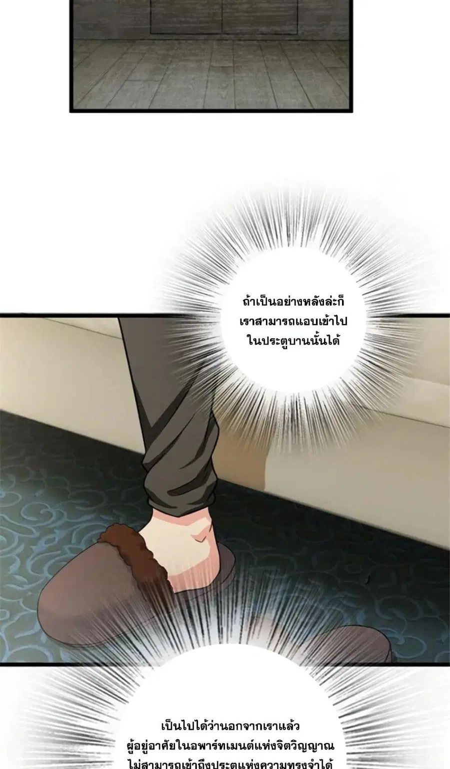 Release That Witch ตอนที่ 397 หน้า 6