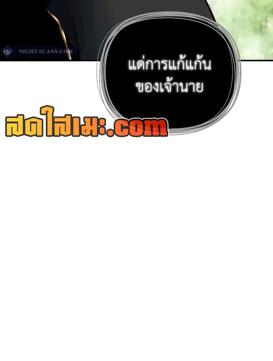 Ranker Who Lives A Second Time ตอนที่ 183 หน้า 42