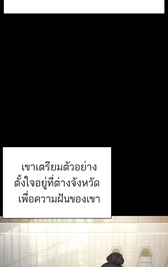 How to Fight ตอนที่ 151 หน้า 34