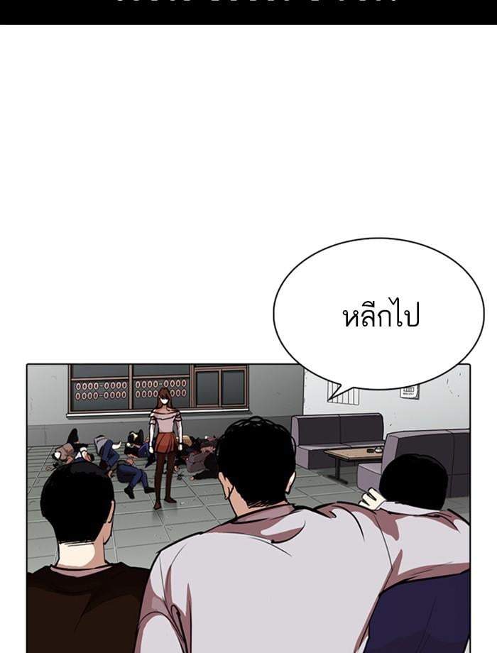 Lookism ตอนที่ 260 หน้า 18
