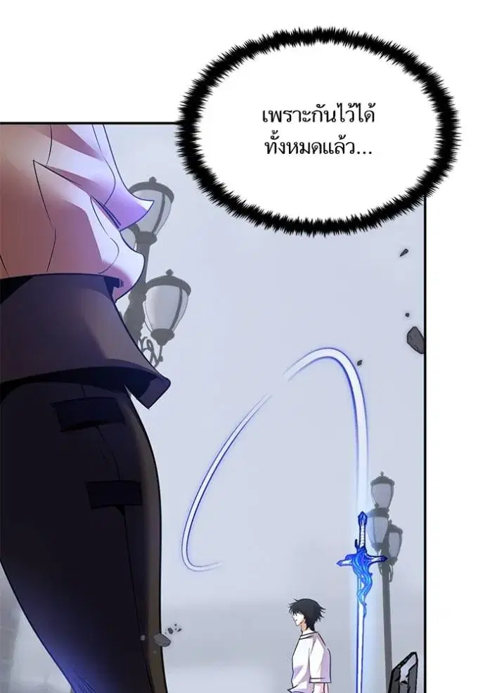 Return to Player ตอนที่ 169 หน้า 23