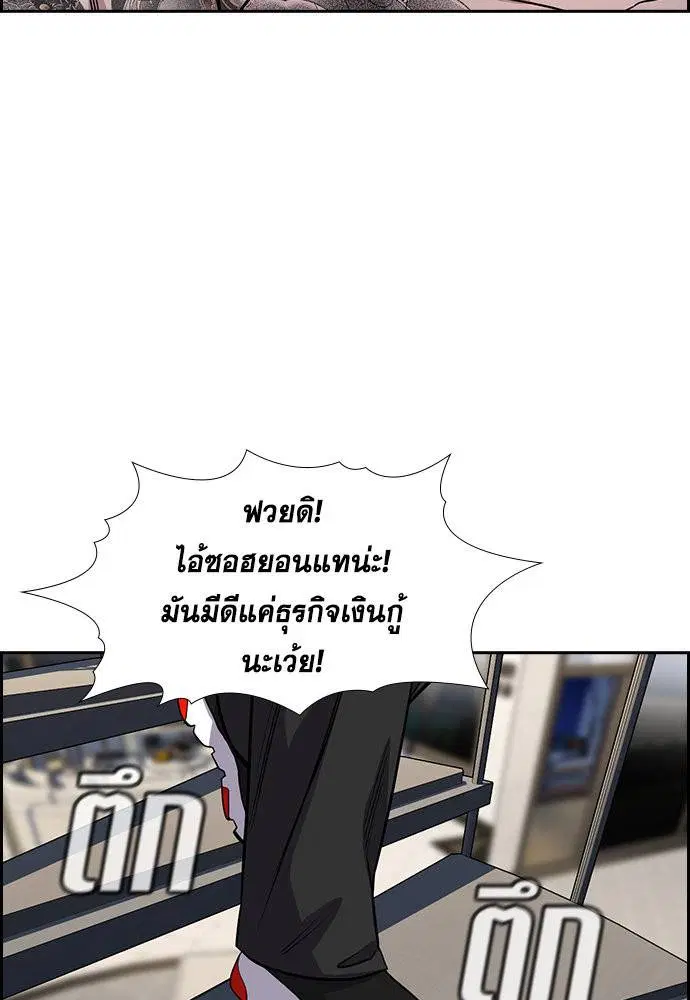 True Education ตอนที่ 146 หน้า 90