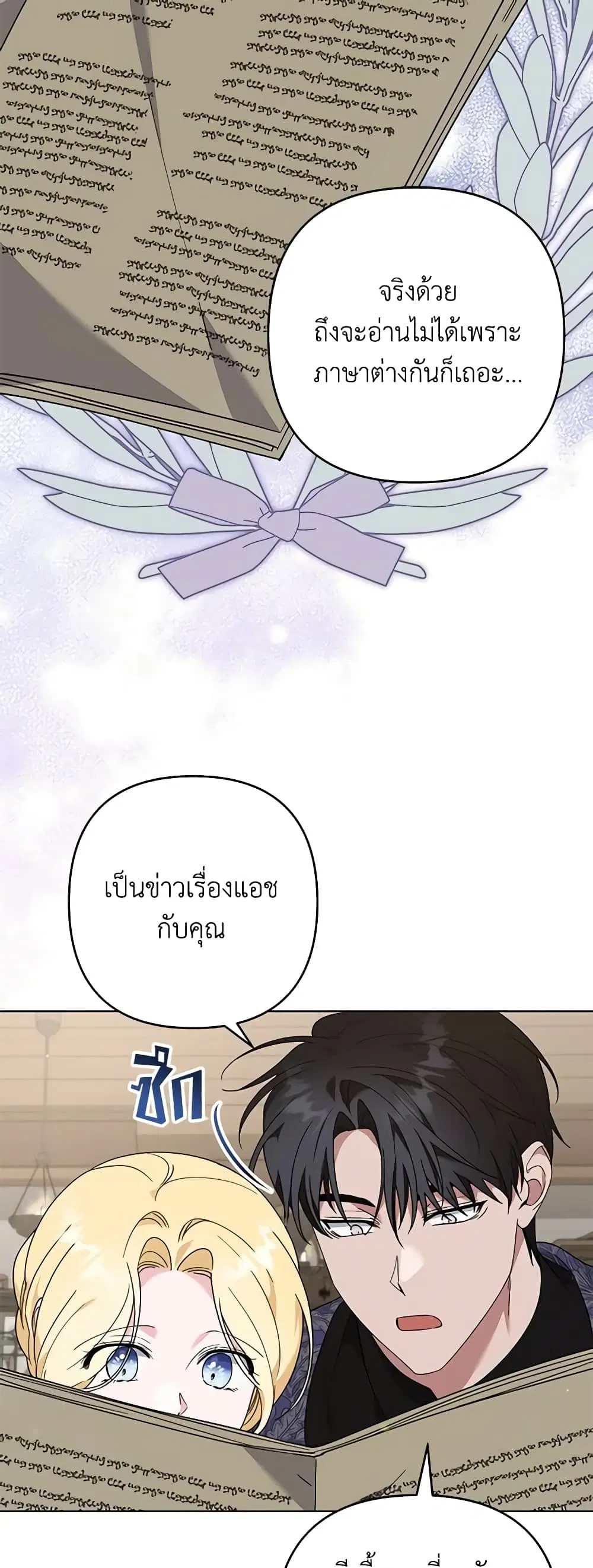 What It Means to Be You ตอนที่ 132 หน้า 37