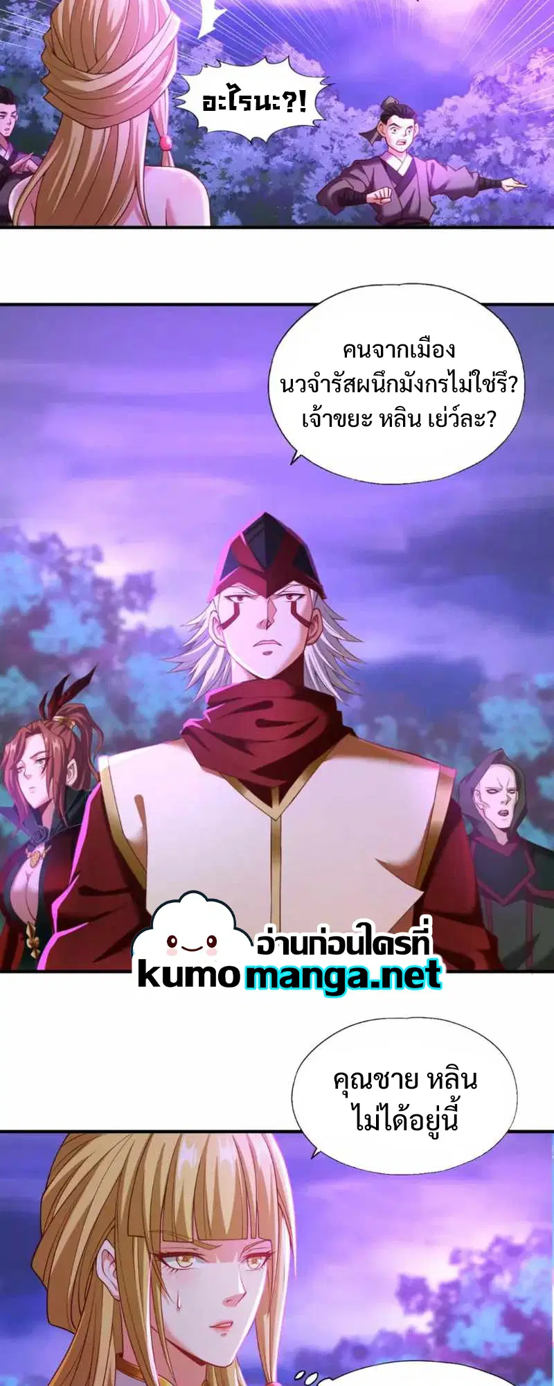 The Time of Rebirth ตอนที่ 149 หน้า 15