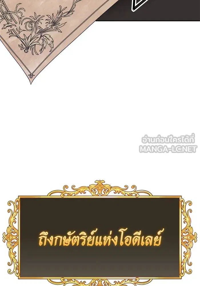 Your Throne ตอนที่ 155 หน้า 114