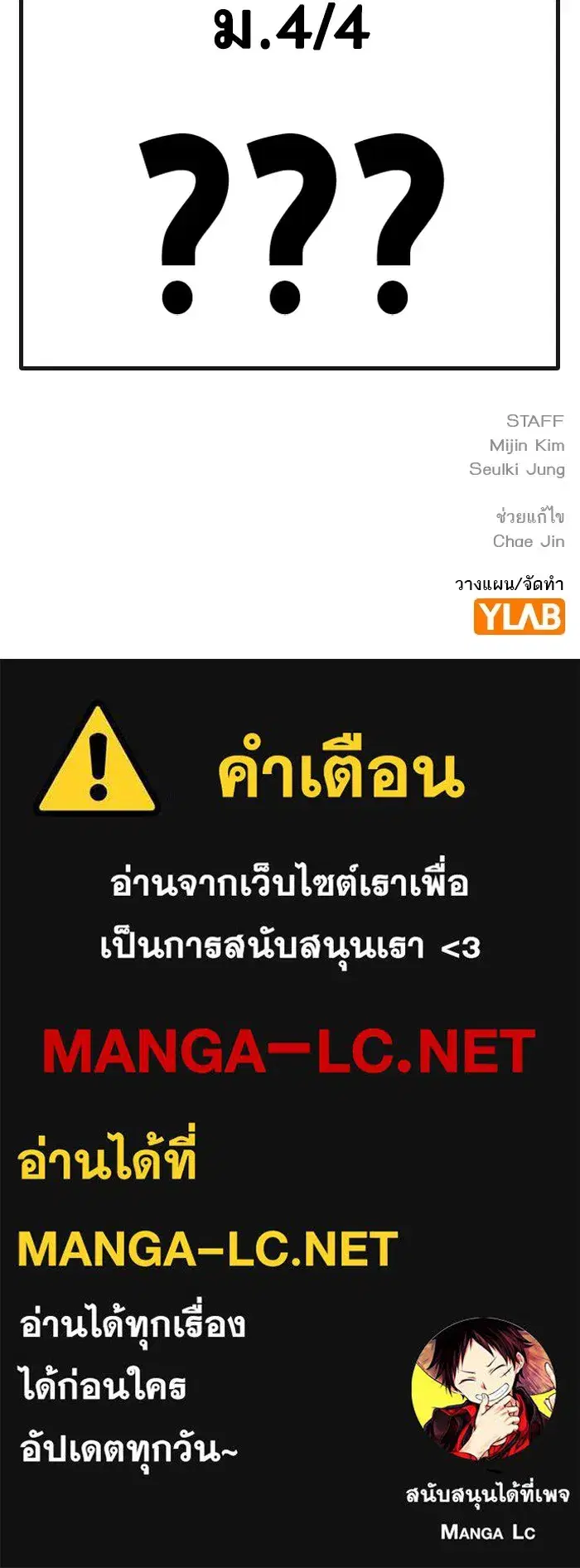 Study Group ตอนที่ 241 หน้า 172