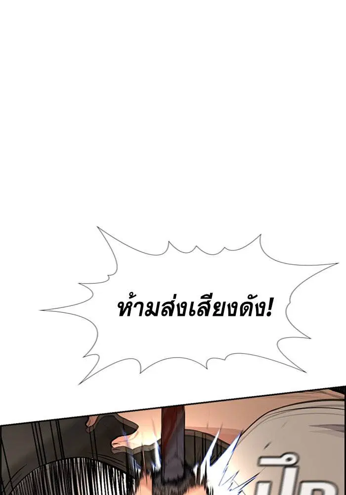 True Education ตอนที่ 96 หน้า 48