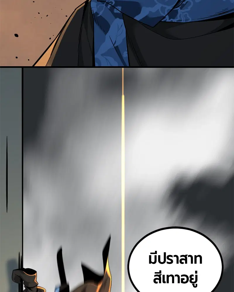 HERO KILLER ตอนที่ 81 หน้า 32